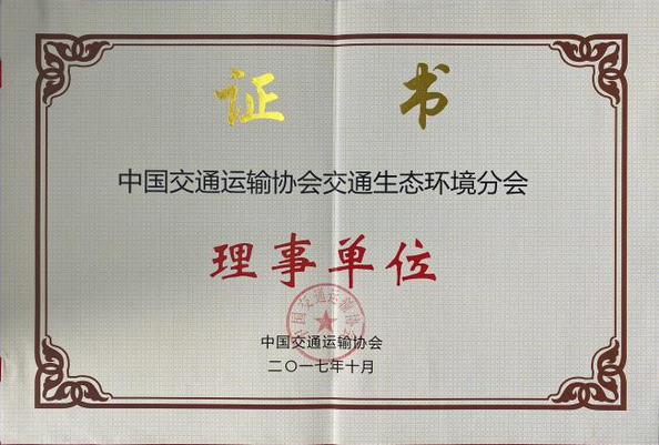 China Beijing Zhongtian Road Tech Co., Ltd. Certification