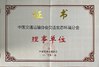 China Beijing Zhongtian Road Tech Co., Ltd. certification